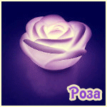 Фиолетовая электрическая свеча в виде розы (роза)