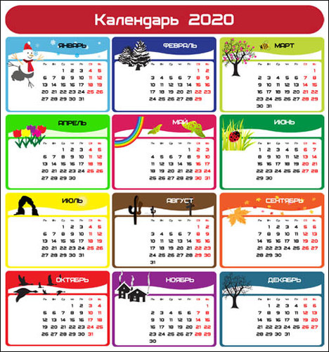 Календарь 2020 г. Каждый месяц своего цвета