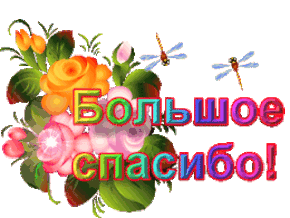http://vamotkrytka.ru/_ph/6/2/426572563.gif?1520491843