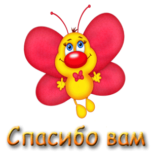 http://vamotkrytka.ru/_ph/6/2/65378658.gif?1471506873