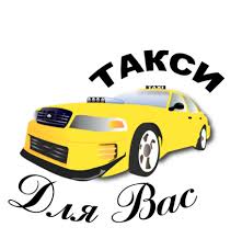 Международный день таксиста!