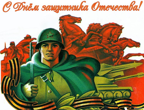 Открытки советского периода с 23 февраля. Воин
