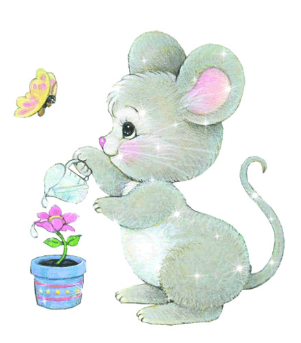 Блестящая картинка с мышью поливающей цветок