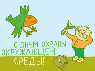 5 июня День охраны окружающей среды. Мальчик и птичка