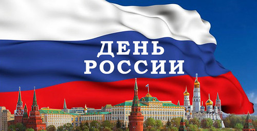  12 июня! С днем России. Кремлевский <b>комплекс</b>  гифка анимация