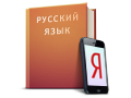 Русский язык и Я - последняя буква ы алфавите