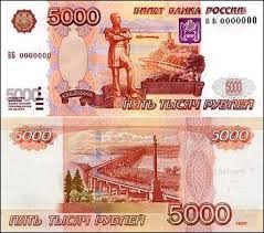  Купюры по 5 <b>тысяч</b> рублей  гифка анимация