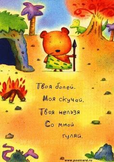 Картинка. Выздоравливай! Без тебя не гуляю