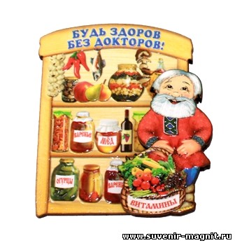 Будь здоров без докторов