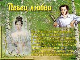 6 июня Международный день русского языка. Певец любви