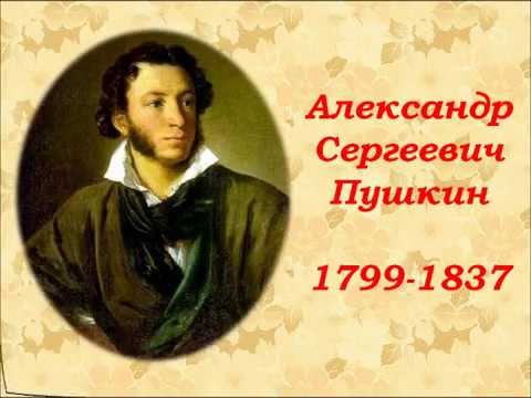 6 июня Пушкинский день России. А.С.  Пушкин