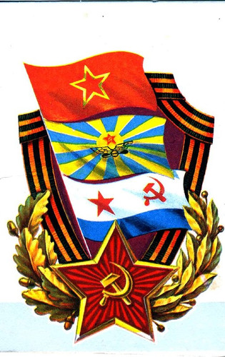 Открытка со звездой. С 23 февраля!