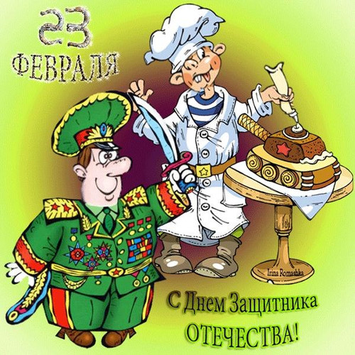 С Днем Защитника Отечества! С 23 февраля! Генерал с саблей
