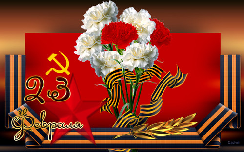 Открытки. 23 февраля. Цветы на фоне красного флага