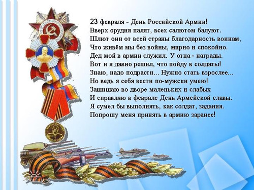 Открытка мальчику. С 23 февраля!