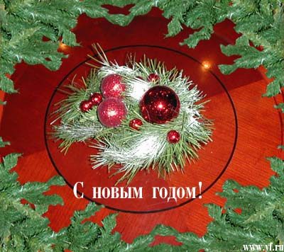 С Новым годом! Новогодние шары