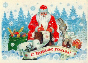 Дед Мороз с зайкой