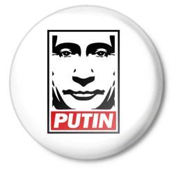 Putin (Путин)