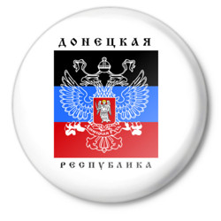 Донецкая республика. флаг