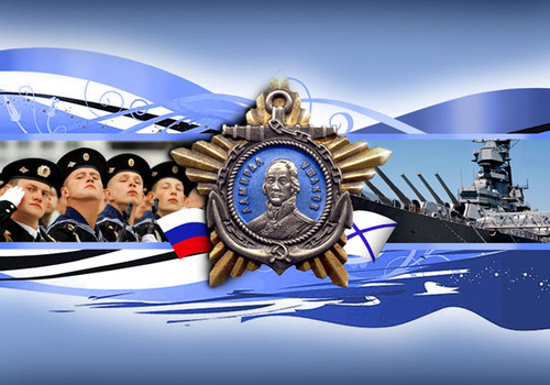  Открытки. День <b>основания</b> ВМФ России. Поздравляем  гифка анимация