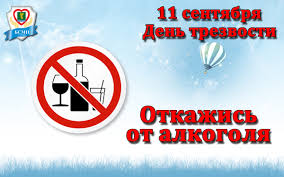 Открытки. День трезвости! Откажись от алкоголя