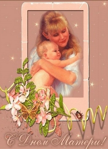 Международный день матери! Счастье матери