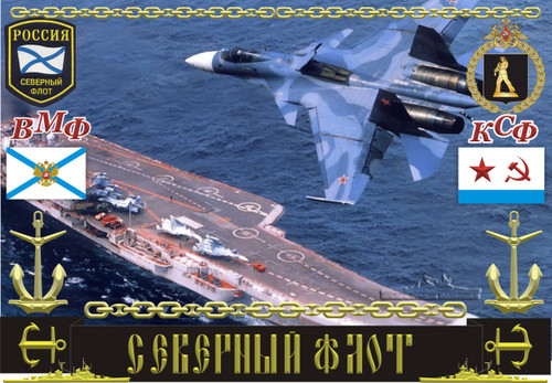 18 мая День Балтийского флота ВМФ России! Северный флот