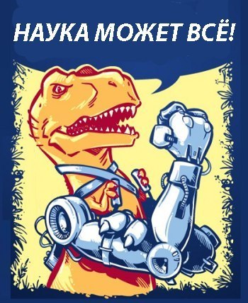 Открытки. День науки! Наука может все!