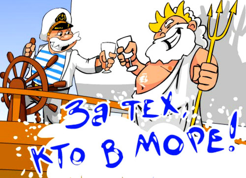  5 <b>июля</b> – День работников морского и речного флота  гифка анимация